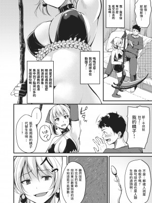 [れぐでく] タナトスの誘戯 (ふしだらワーキング) 中文翻譯 [無修正] [DL版]_0004