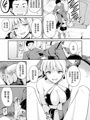 [れぐでく] タナトスの誘戯 (ふしだらワーキング) 中文翻譯 [無修正] [DL版]_0005