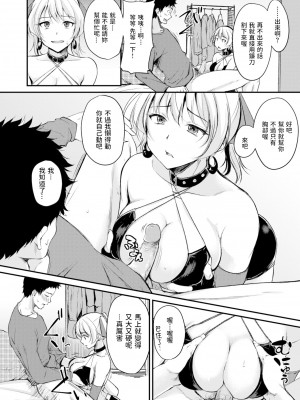 [れぐでく] タナトスの誘戯 (ふしだらワーキング) 中文翻譯 [無修正] [DL版]_0006