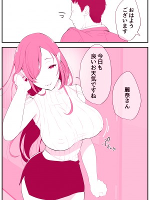 [銀しお本舗 (銀塩)] レンタルお母さん_02