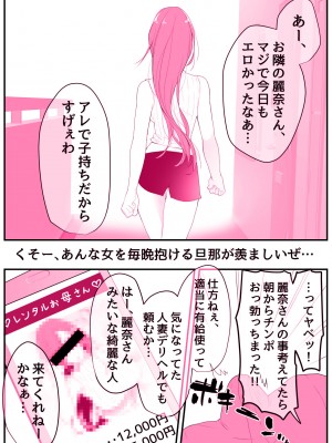 [銀しお本舗 (銀塩)] レンタルお母さん_05