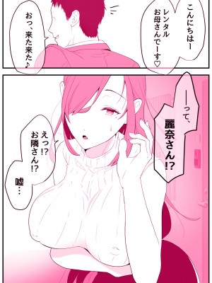 [銀しお本舗 (銀塩)] レンタルお母さん_06