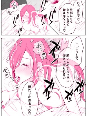 [銀しお本舗 (銀塩)] レンタルお母さん_12