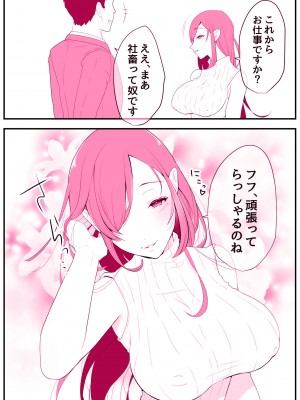 [銀しお本舗 (銀塩)] レンタルお母さん_03