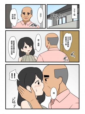 [マメゴロウブックス]モブ顔だけどエッチな身体した奥さんのNTR事情 [中国翻译]_02