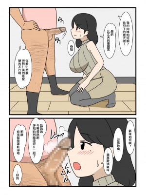 [マメゴロウブックス]モブ顔だけどエッチな身体した奥さんのNTR事情 [中国翻译]_06