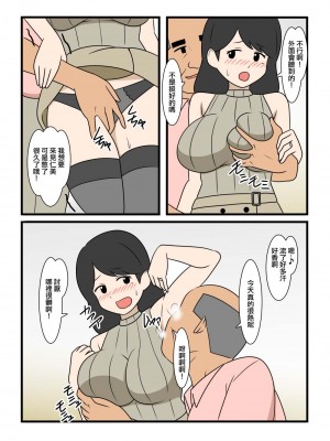 [マメゴロウブックス]モブ顔だけどエッチな身体した奥さんのNTR事情 [中国翻译]_04