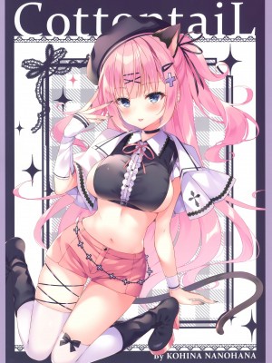 (C101) [cottontail (なのはなこひな)] Lily Ribbon 3_15