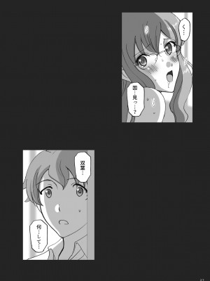 [ACTIVA (SMAC)] 青春バニー先輩はハダカ徘徊の夢を見ない (青春ブタ野郎はバニーガール先輩の夢を見ない) [DL版]_32