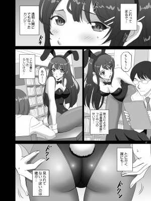 [ACTIVA (SMAC)] 青春バニー先輩はハダカ徘徊の夢を見ない (青春ブタ野郎はバニーガール先輩の夢を見ない) [DL版]_06