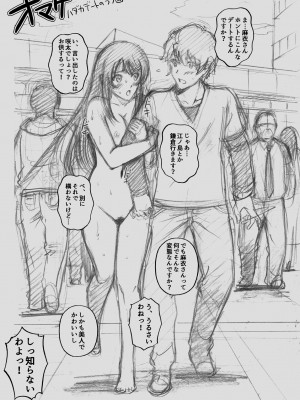 [ACTIVA (SMAC)] 青春バニー先輩はハダカ徘徊の夢を見ない (青春ブタ野郎はバニーガール先輩の夢を見ない) [DL版]_39