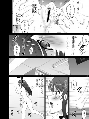 [ACTIVA (SMAC)] 青春バニー先輩はハダカ徘徊の夢を見ない (青春ブタ野郎はバニーガール先輩の夢を見ない) [DL版]_26