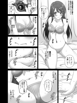 [ACTIVA (SMAC)] 青春バニー先輩はハダカ徘徊の夢を見ない (青春ブタ野郎はバニーガール先輩の夢を見ない) [DL版]_10