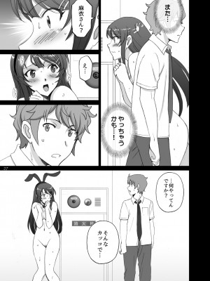 [ACTIVA (SMAC)] 青春バニー先輩はハダカ徘徊の夢を見ない (青春ブタ野郎はバニーガール先輩の夢を見ない) [DL版]_27