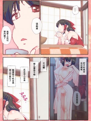 [のん] おパンツを履き忘れた霊夢さん (東方Project) [中国翻译]_02