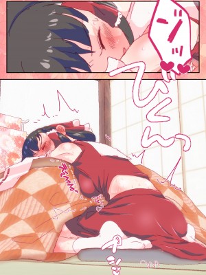 [のん] おパンツを履き忘れた霊夢さん (東方Project) [中国翻译]_10