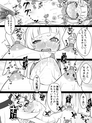 [ヒロシマ・ポン酢 (ヒロポンズ)] 天才魔法少女チクニー大失敗本 (紫咲シオン, ラプラス・ダークネス) [DL版]_21