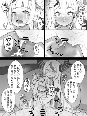 [ヒロシマ・ポン酢 (ヒロポンズ)] 天才魔法少女チクニー大失敗本 (紫咲シオン, ラプラス・ダークネス) [DL版]_23