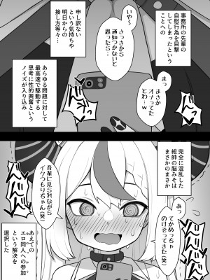 [ヒロシマ・ポン酢 (ヒロポンズ)] 天才魔法少女チクニー大失敗本 (紫咲シオン, ラプラス・ダークネス) [DL版]_14