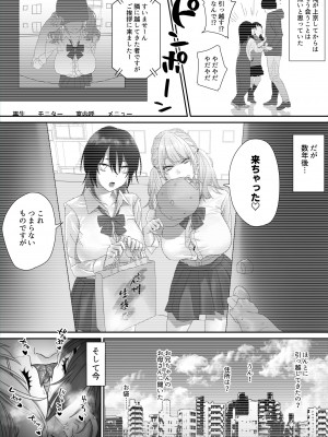 [ストレコ座 (荒木出丹治)] 爆乳姉妹に懐かれる_05