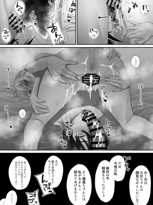 [ストレコ座 (荒木出丹治)] 爆乳姉妹に懐かれる_38