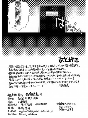 (C101) [秘密結社M (北原亜希)] おビョーキほたるちゃん (美少女戦士セーラームーン) [UPPER重工x我不看本子个人汉化]_11