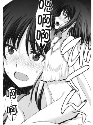 (C101) [秘密結社M (北原亜希)] おビョーキほたるちゃん (美少女戦士セーラームーン) [UPPER重工x我不看本子个人汉化]_10