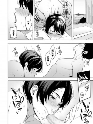 (成年コミック) [C級] 義母さんは僕のモノ 3 [中国翻訳]_05