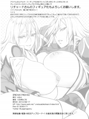 (C86) [H.B.A (うさぎなごむ)] RICHA♡RICHA (テイルズ オブ グレイセス)_6