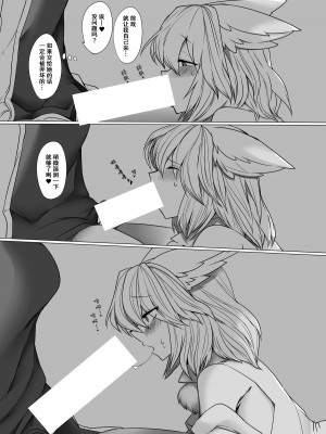 [金画輪 (しろまきみずが)] 藍×椛 (東方Project) [中国翻訳]_05