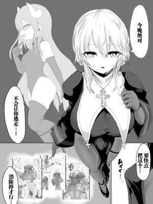 (同人誌) [ウメ畑 (電動もなか)] エクソシストの敗北2 ～壁尻とオナホ編～ (オリジナル) [中国翻訳]_04