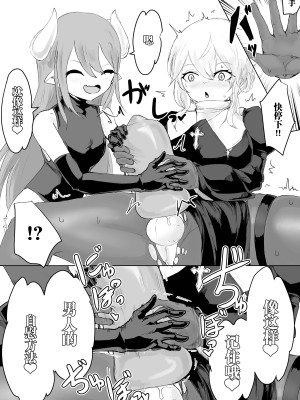 (同人誌) [ウメ畑 (電動もなか)] エクソシストの敗北2 ～壁尻とオナホ編～ (オリジナル) [中国翻訳]_22