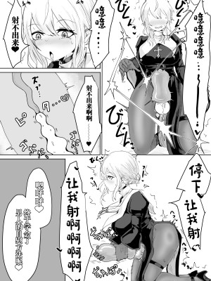 (同人誌) [ウメ畑 (電動もなか)] エクソシストの敗北2 ～壁尻とオナホ編～ (オリジナル) [中国翻訳]_26