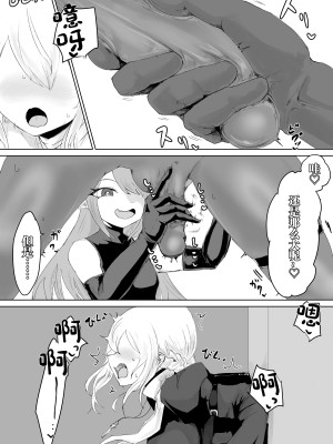 (同人誌) [ウメ畑 (電動もなか)] エクソシストの敗北2 ～壁尻とオナホ編～ (オリジナル) [中国翻訳]_09