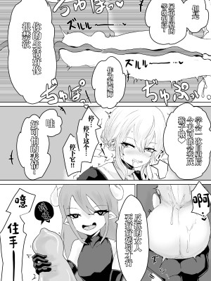 (同人誌) [ウメ畑 (電動もなか)] エクソシストの敗北2 ～壁尻とオナホ編～ (オリジナル) [中国翻訳]_27