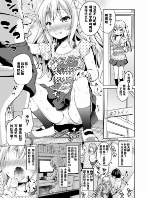 [あいらんどう] メスっこ大好き♡ [HHZ04个人汉化] [無修正] [DL版]_039