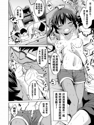 [あいらんどう] メスっこ大好き♡ [HHZ04个人汉化] [無修正] [DL版]_164