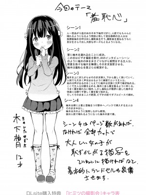 [あいらんどう] メスっこ大好き♡ [HHZ04个人汉化] [無修正] [DL版]_233