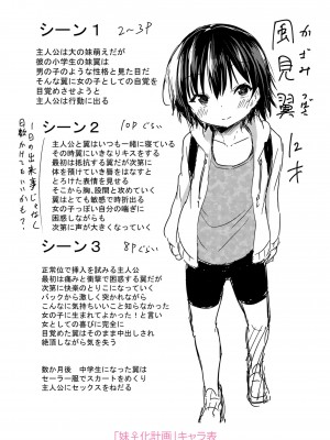 [あいらんどう] メスっこ大好き♡ [HHZ04个人汉化] [無修正] [DL版]_247