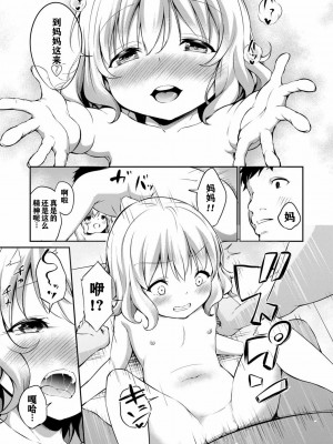 [あいらんどう] メスっこ大好き♡ [HHZ04个人汉化] [無修正] [DL版]_149