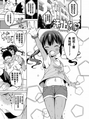 [あいらんどう] メスっこ大好き♡ [HHZ04个人汉化] [無修正] [DL版]_157