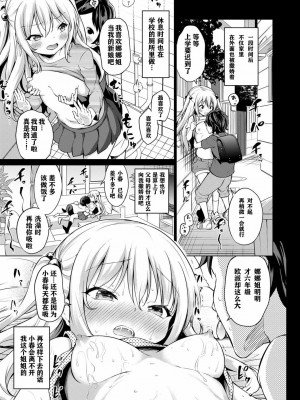 [あいらんどう] メスっこ大好き♡ [HHZ04个人汉化] [無修正] [DL版]_033