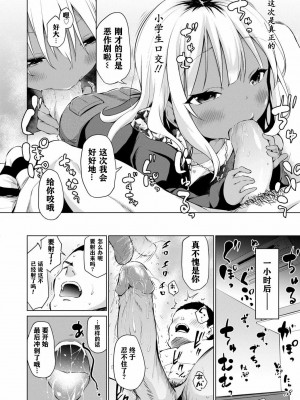 [あいらんどう] メスっこ大好き♡ [HHZ04个人汉化] [無修正] [DL版]_094