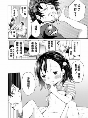 [あいらんどう] メスっこ大好き♡ [HHZ04个人汉化] [無修正] [DL版]_066