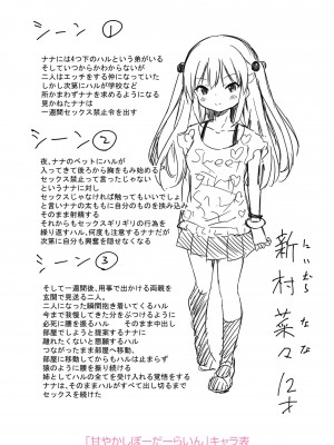 [あいらんどう] メスっこ大好き♡ [HHZ04个人汉化] [無修正] [DL版]_235