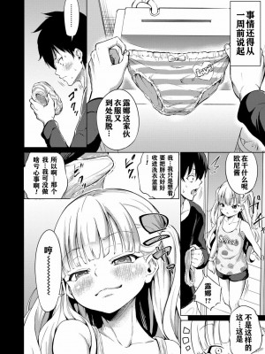 [あいらんどう] メスっこ大好き♡ [HHZ04个人汉化] [無修正] [DL版]_204