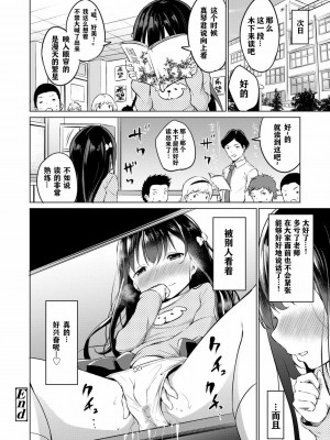 [あいらんどう] メスっこ大好き♡ [HHZ04个人汉化] [無修正] [DL版]_030