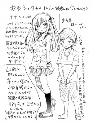 [あいらんどう] メスっこ大好き♡ [HHZ04个人汉化] [無修正] [DL版]_236