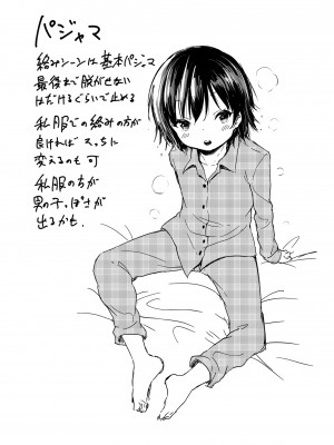 [あいらんどう] メスっこ大好き♡ [HHZ04个人汉化] [無修正] [DL版]_248