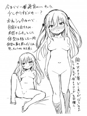 [あいらんどう] メスっこ大好き♡ [HHZ04个人汉化] [無修正] [DL版]_237